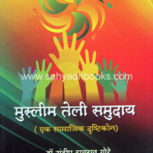 Muslim-Teli-Samuday Muslim-Teli-Samuday