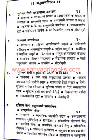 Muslim-Teli-Samuday_I