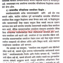 Muslim-Teli-Samuday_Sample1 Muslim-Teli-Samuday_Sample1