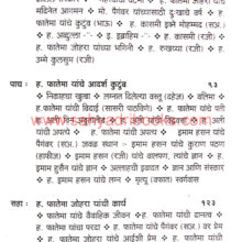 Muḥammad-Paigambar-Yanchi-Kanya-Sayyida-Fatima_I1 Muḥammad-Paigambar-Yanchi-Kanya-Sayyida-Fatima_I1