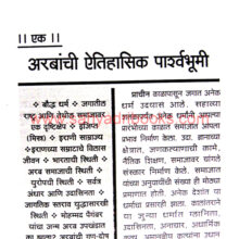 Muḥammad-Paigambar-Yanchi-Kanya-Sayyida-Fatima_Sample Muḥammad-Paigambar-Yanchi-Kanya-Sayyida-Fatima_Sample