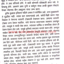 Muḥammad-Paigambar-Yanchi-Kanya-Sayyida-Fatima_Sample1 Muḥammad-Paigambar-Yanchi-Kanya-Sayyida-Fatima_Sample1