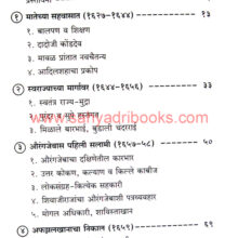 Rajyabhishek-Shak-karte-Ch-Shivaji-Maharaj_I