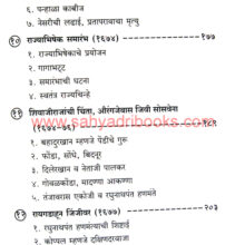 Rajyabhishek-Shak-karte-Ch-Shivaji-Maharaj_I1