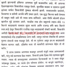 Rajyabhishek-Shak-karte-Ch-Shivaji-Maharaj_Sample2