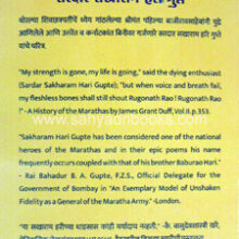 Saradar-Sakharam-Hari-Gupte_B