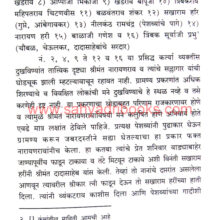 Saradar-Sakharam-Hari-Gupte_Sample1