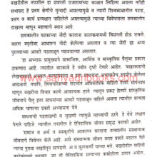 Shivkalin-Bakharitil-Samajik-Jivan_Sample1