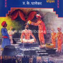 Shivrajabhishek-Sohala Shivrajabhishek-Sohala