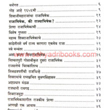 Shivrajabhishek-Sohala_I Shivrajabhishek-Sohala_I