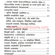 Shivrajabhishek-Sohala_I1 Shivrajabhishek-Sohala_I1