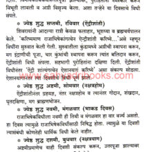 Shivrajabhishek-Sohala_Sample Shivrajabhishek-Sohala_Sample