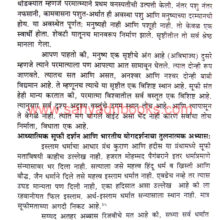 Sufi-Sampraday_Sample