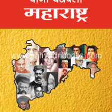 Yani-Ghadavila-Maharashtra Yani-Ghadavila-Maharashtra