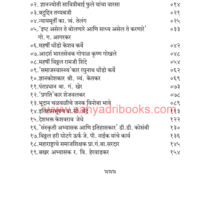 Yani-Ghadavila-Maharashtra_I Yani-Ghadavila-Maharashtra_I