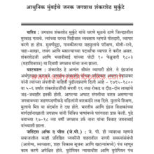 Yani-Ghadavila-Maharashtra_Sample Yani-Ghadavila-Maharashtra_Sample