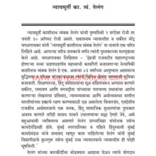 Yani-Ghadavila-Maharashtra_Sample1 Yani-Ghadavila-Maharashtra_Sample1