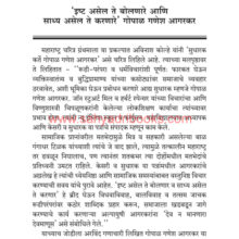 Yani-Ghadavila-Maharashtra_Sample2 Yani-Ghadavila-Maharashtra_Sample2