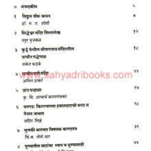 BISM-Traimasik-Vol-99-Puravani_I