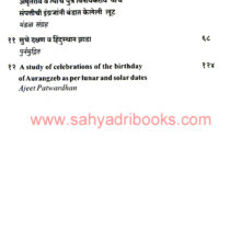 BISM-Traimasik-Vol-99-Puravani_I1