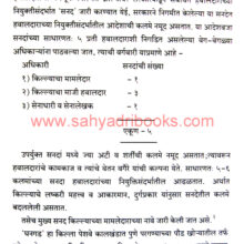 BISM-Traimasik-Vol-99-Puravani_Sample