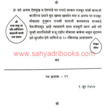 BISM-Traimasik-Vol-99-Puravani_Sample1