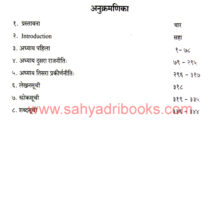 Budhabhushan_I Budhabhushan_I