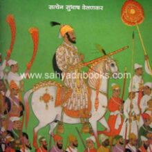 Ch-Shivrayanchya-Nokarit-Muslim-Vastav