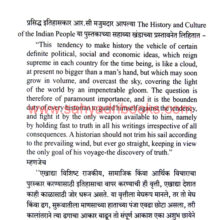 Ch-Shivrayanchya-Nokarit-Muslim-Vastav_Sample