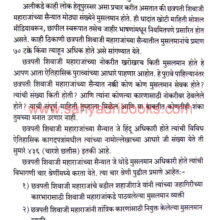 Ch-Shivrayanchya-Nokarit-Muslim-Vastav_Sample1