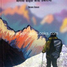 Giryarohan Giryarohan