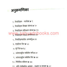 Giryarohan_I Giryarohan_I