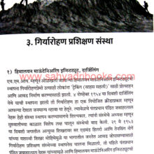 Giryarohan_Sample Giryarohan_Sample