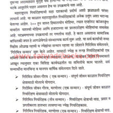 Giryarohan_Sample2 Giryarohan_Sample2