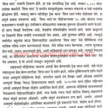 Himalayatil-Diwas_Sample