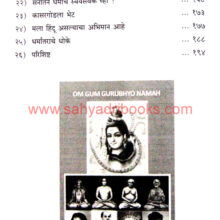 Katha-Eka-Pratyavartanachi_I1