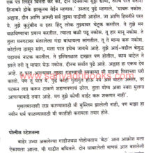 Katha-Eka-Pratyavartanachi_Sample