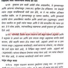 Katha-Eka-Pratyavartanachi_Sample1