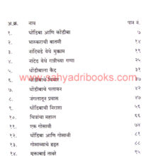 Kenjalgadcha-Kabja_I