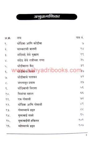 Kenjalgadcha-Kabja_I