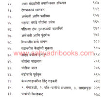 Kenjalgadcha-Kabja_I1