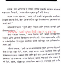 Kenjalgadcha-Kabja_Sample