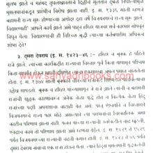 Maratha-Samrajya_Sample