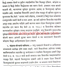 Maratha-Samrajya_Sample1