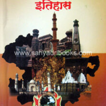 Marathwadyacha-Itihas Marathwadyacha-Itihas