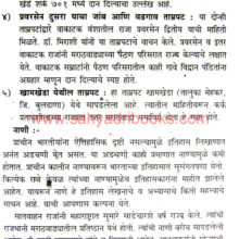 Marathwadyacha-Itihas_Sample Marathwadyacha-Itihas_Sample