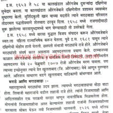 Marathwadyacha-Itihas_Sample1 Marathwadyacha-Itihas_Sample1
