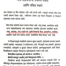 Nath-Sampradayacha-Itihas-va-Parampara_Sample1