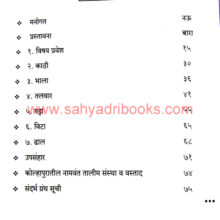 Olakh-Mardani-Kalechi_I Olakh-Mardani-Kalechi_I