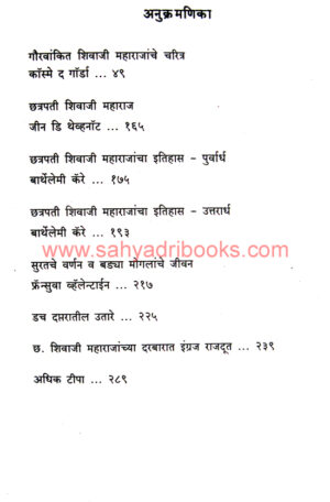 Parkiyanchya-Najaretun-Ch-Shivaji-Maharaj_I